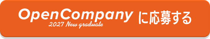 internship2027 New graduateに応募する