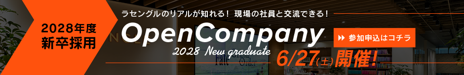 28新卒 OpenCompany 6/27開催 参加申込はコチラ